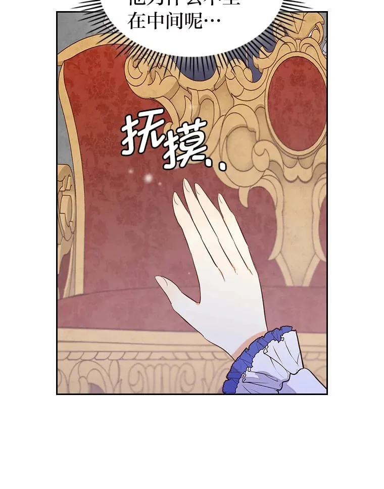 27.偶遇预言家 第27页