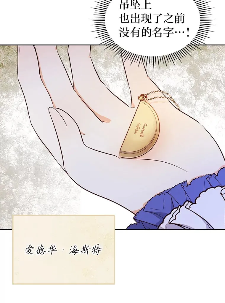 27.偶遇预言家 第37页