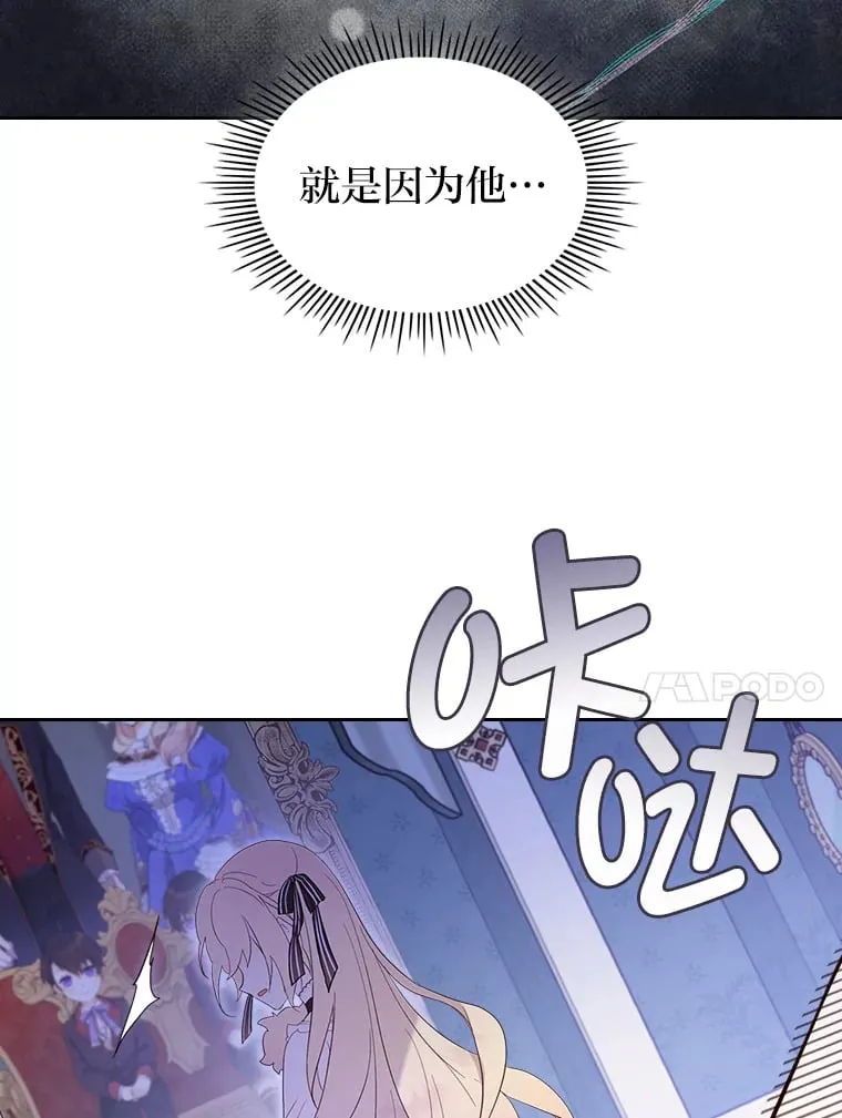 27.偶遇预言家 第41页