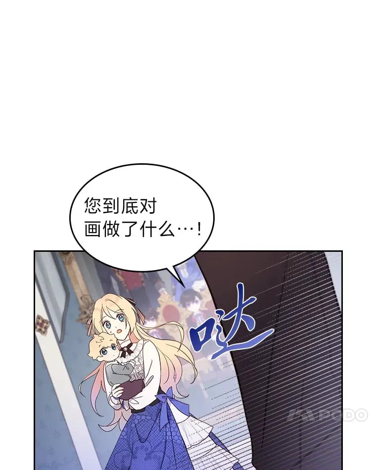 27.偶遇预言家 第44页