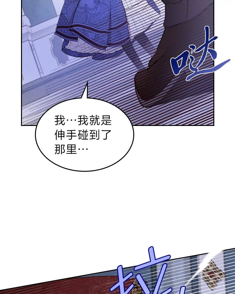 27.偶遇预言家 第45页