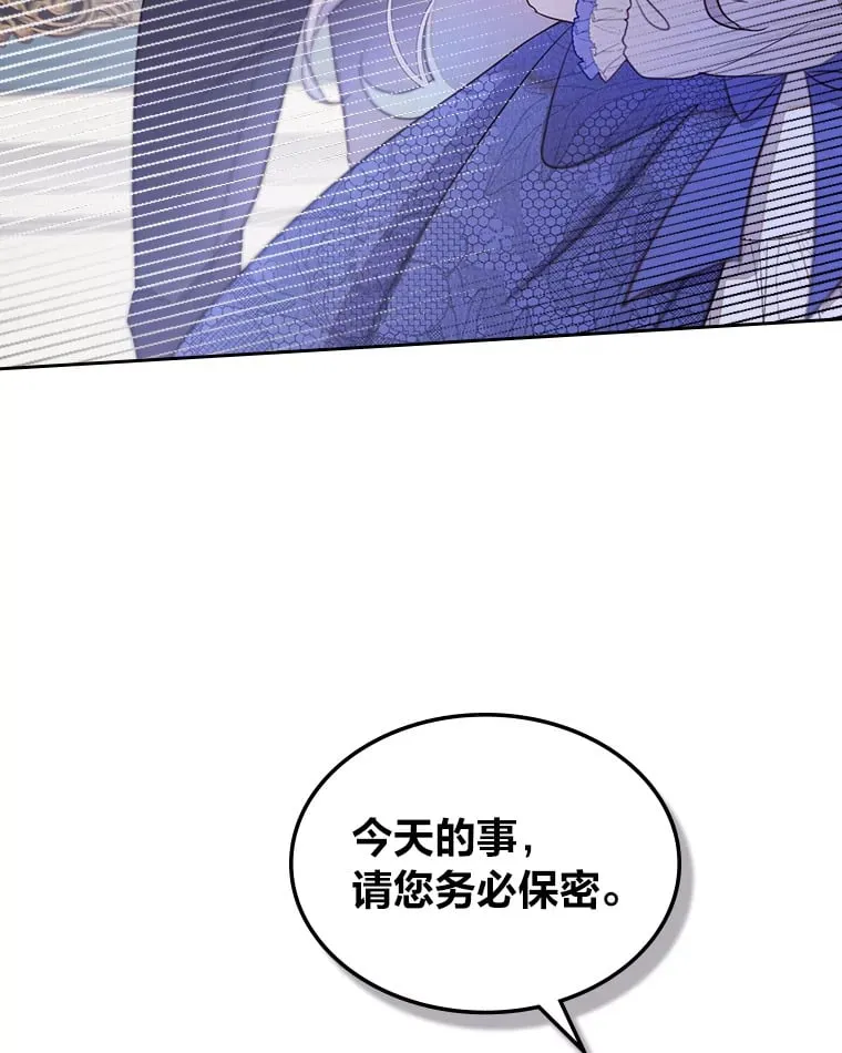 27.偶遇预言家 第47页