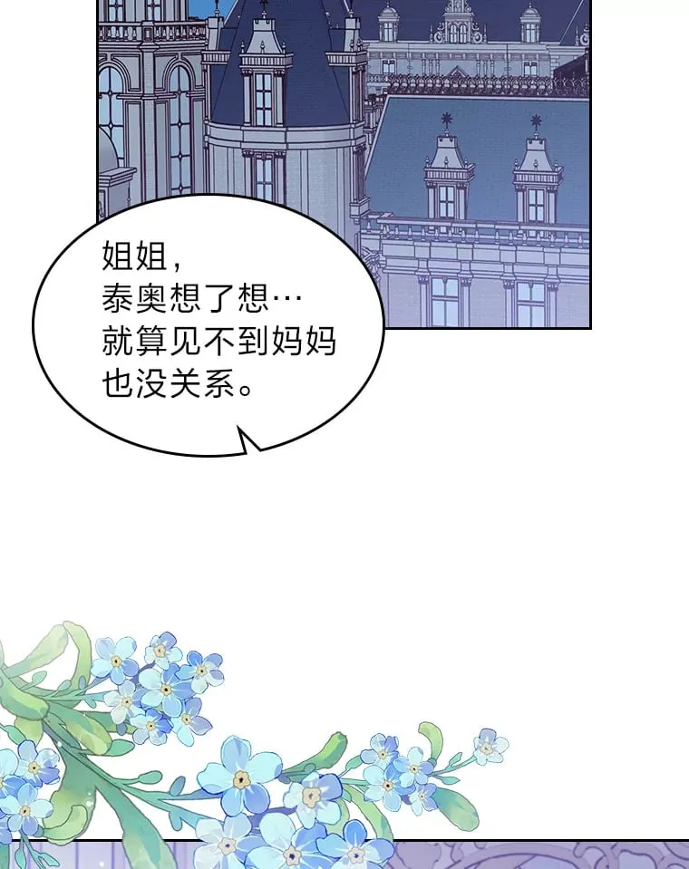 27.偶遇预言家 第56页