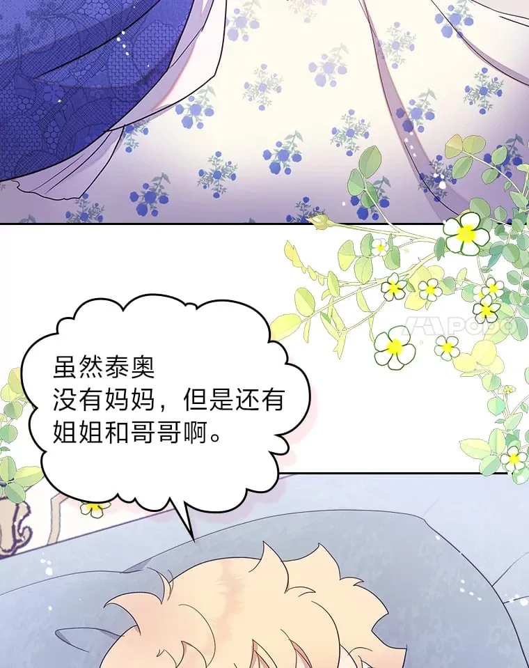 27.偶遇预言家 第58页