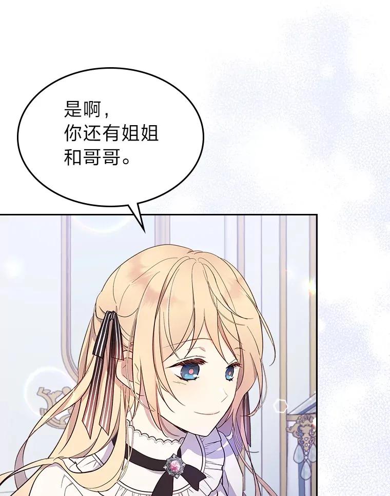 27.偶遇预言家 第60页