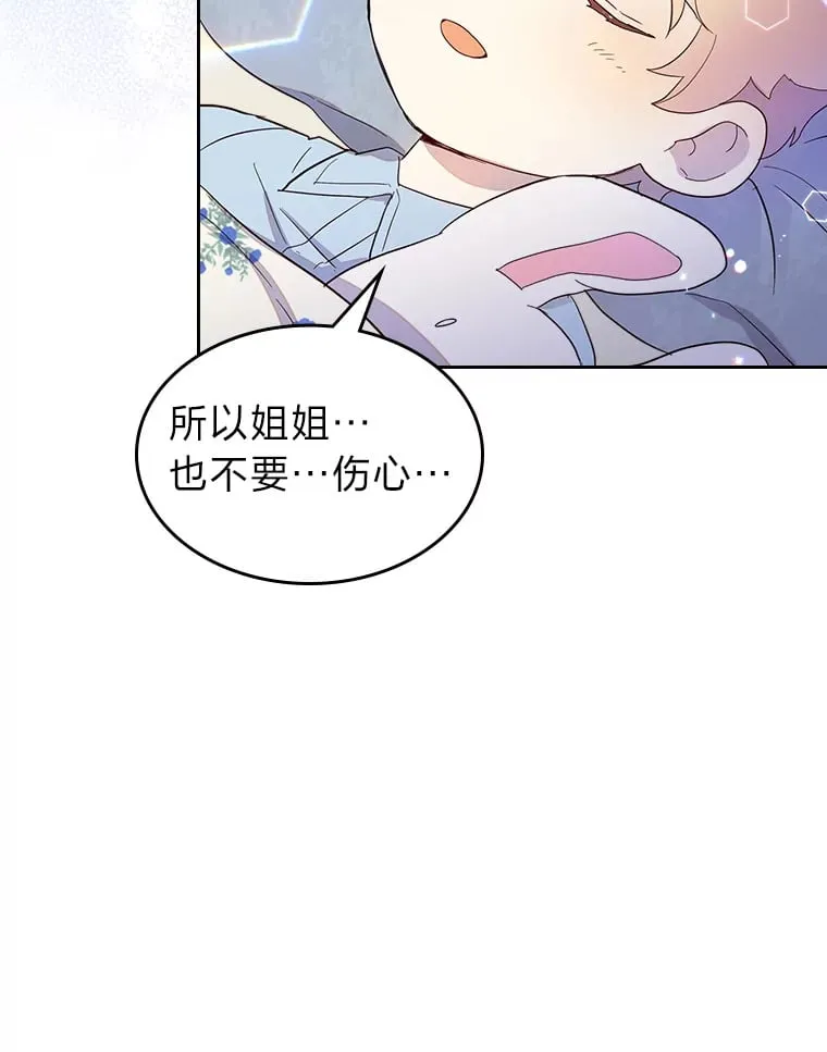 27.偶遇预言家 第62页