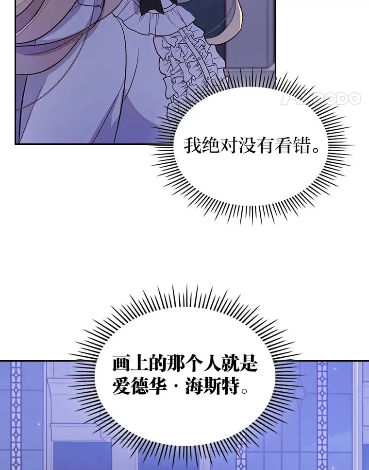 27.偶遇预言家 第65页