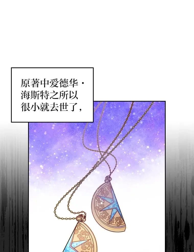 27.偶遇预言家 第67页