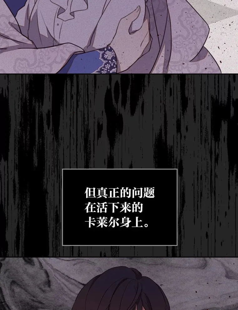 27.偶遇预言家 第70页