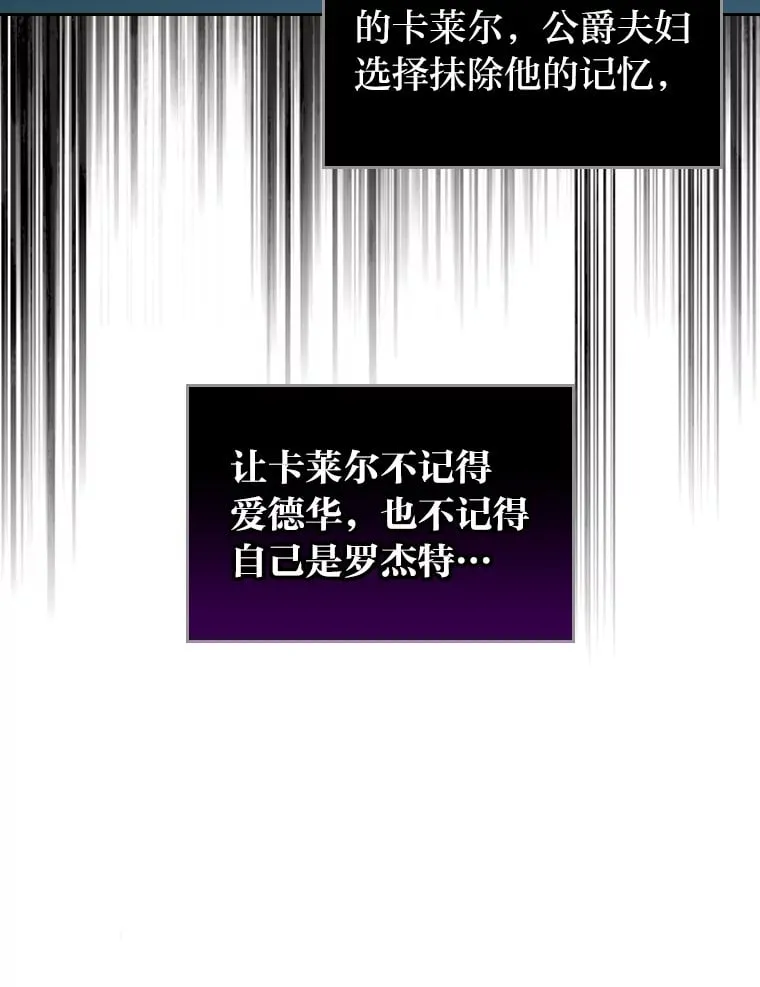 27.偶遇预言家 第73页