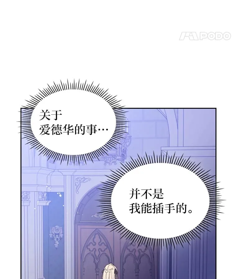 27.偶遇预言家 第75页
