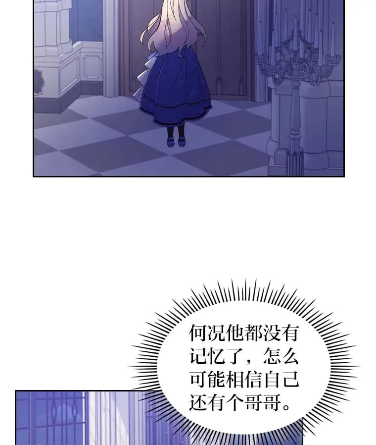 27.偶遇预言家 第76页