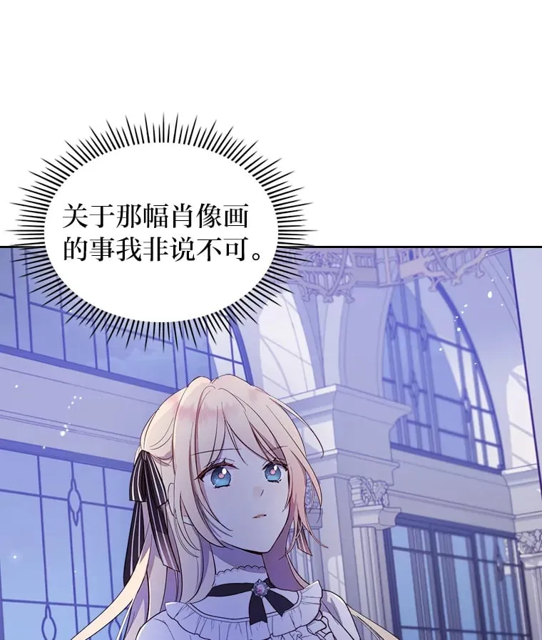 27.偶遇预言家 第79页