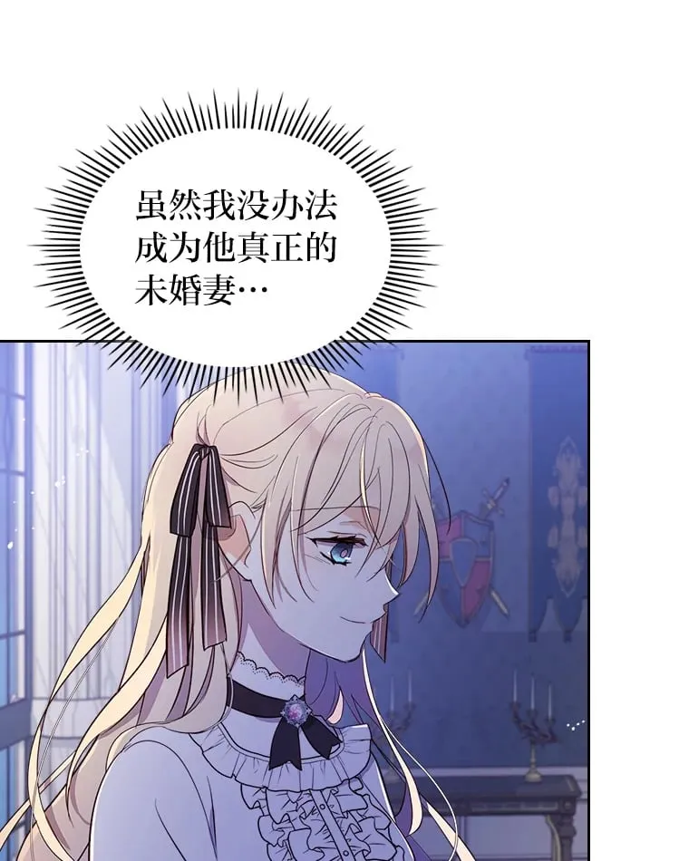 27.偶遇预言家 第83页