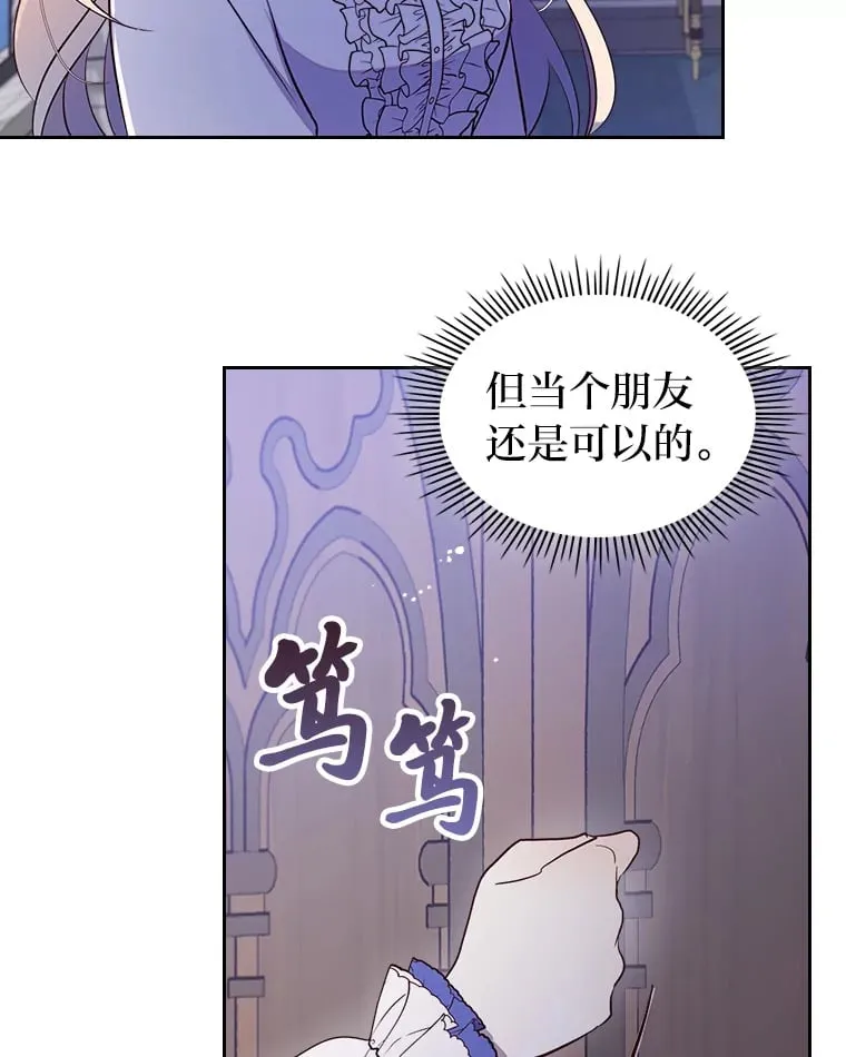 27.偶遇预言家 第84页