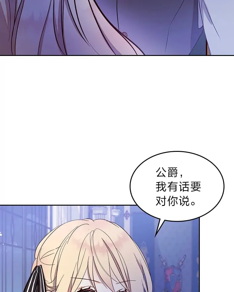 27.偶遇预言家 第87页