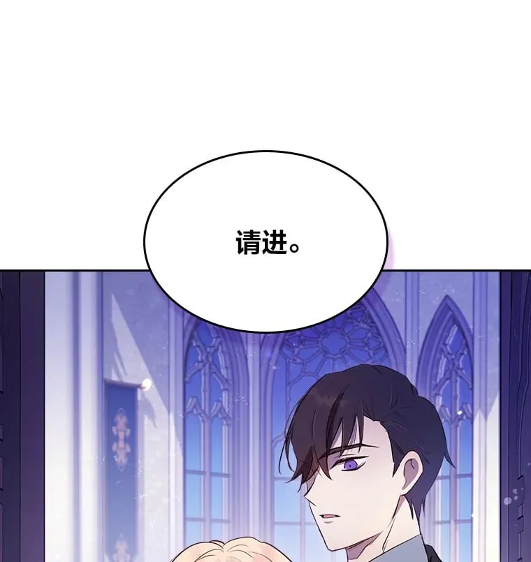 27.偶遇预言家 第90页