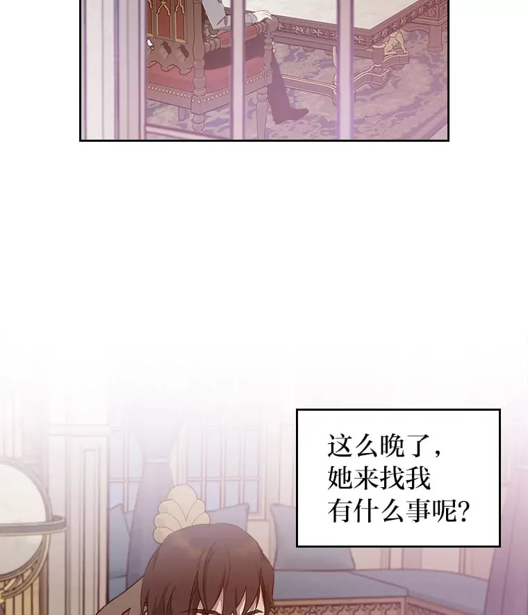 28.我相信你 第4页