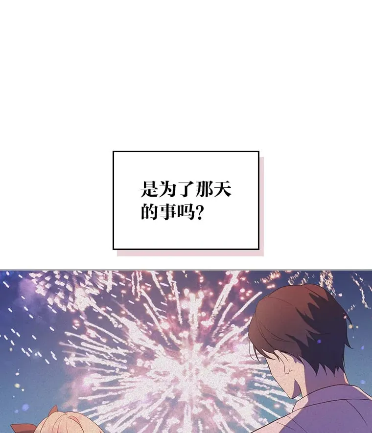 28.我相信你 第7页