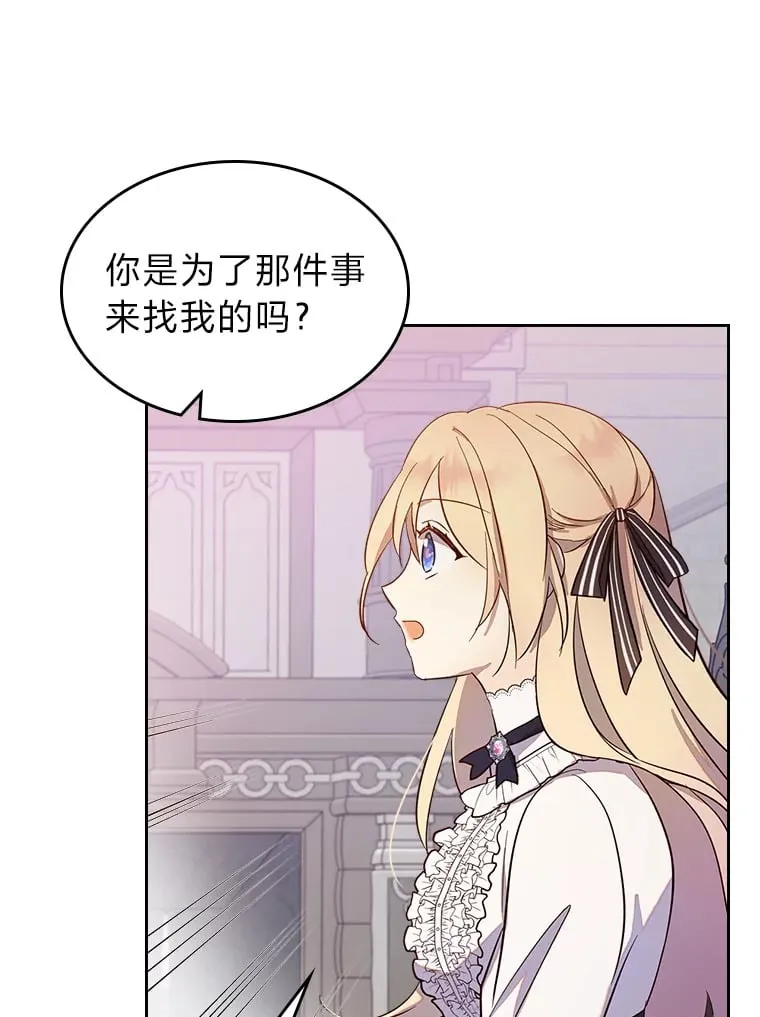 28.我相信你 第10页