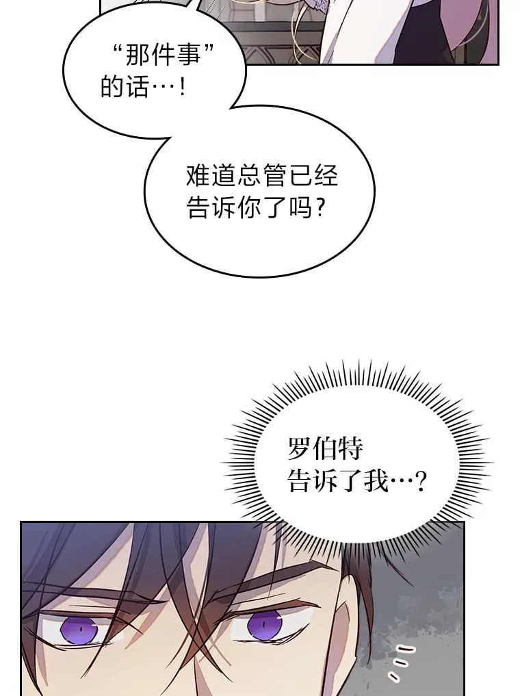 28.我相信你 第11页