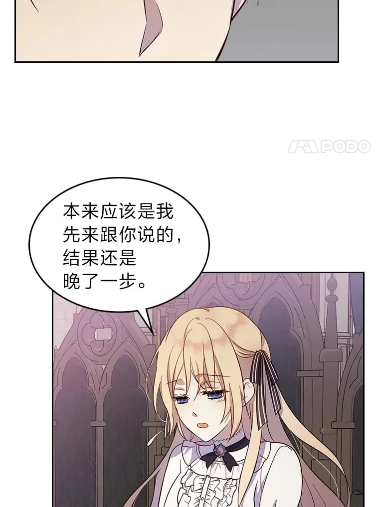 28.我相信你 第12页