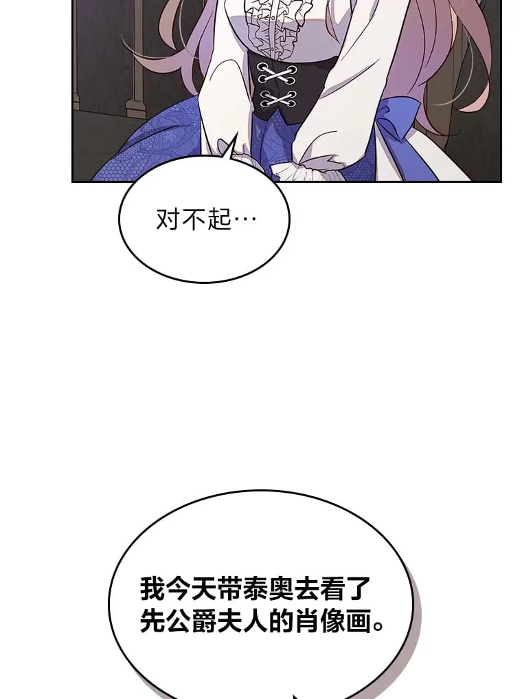 28.我相信你 第13页