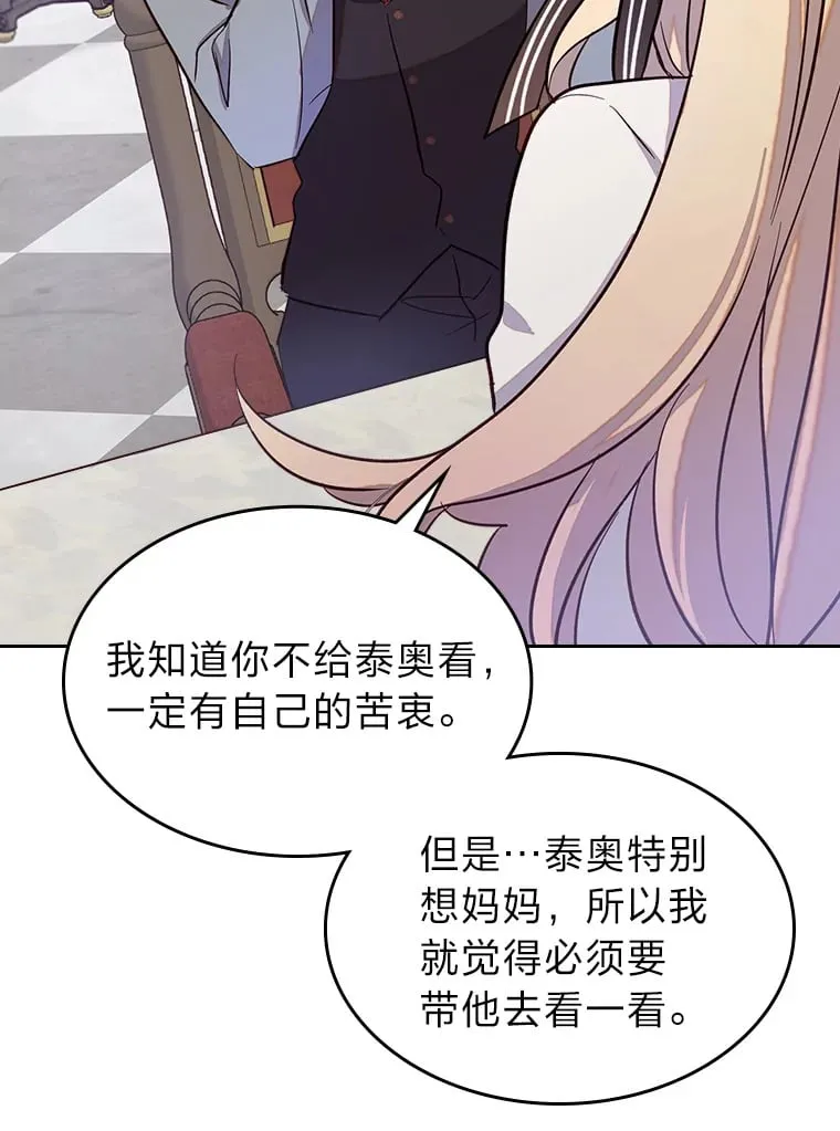 28.我相信你 第16页