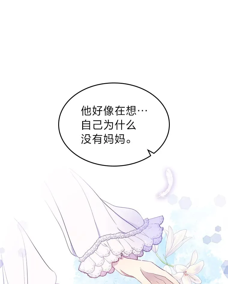 28.我相信你 第17页
