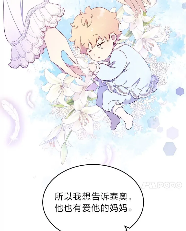 28.我相信你 第18页