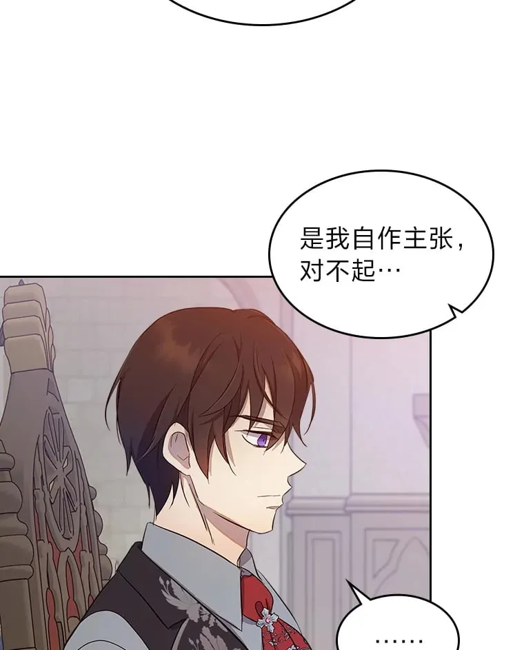 28.我相信你 第19页