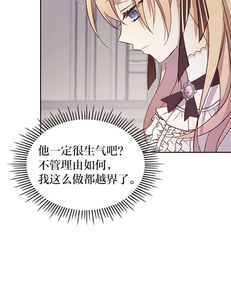 28.我相信你 第21页
