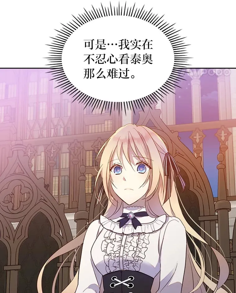 28.我相信你 第22页