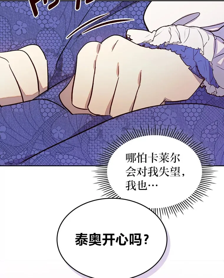 28.我相信你 第24页