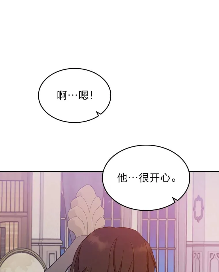 28.我相信你 第26页