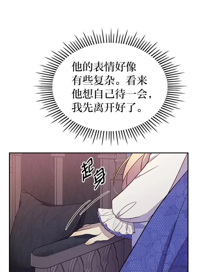 28.我相信你 第28页