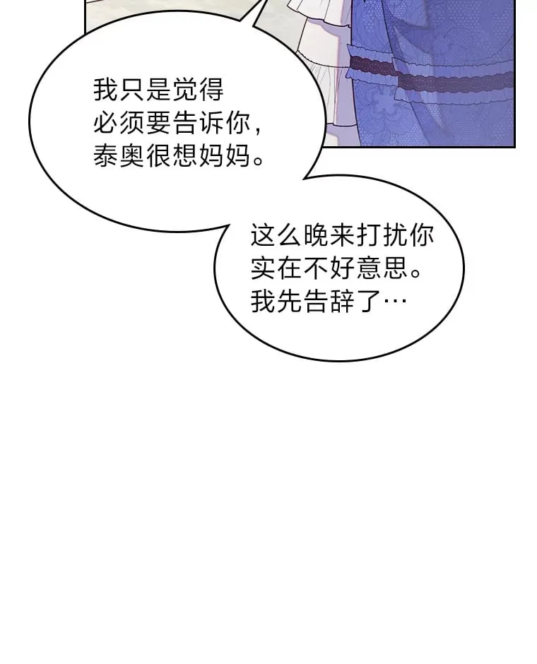 28.我相信你 第30页