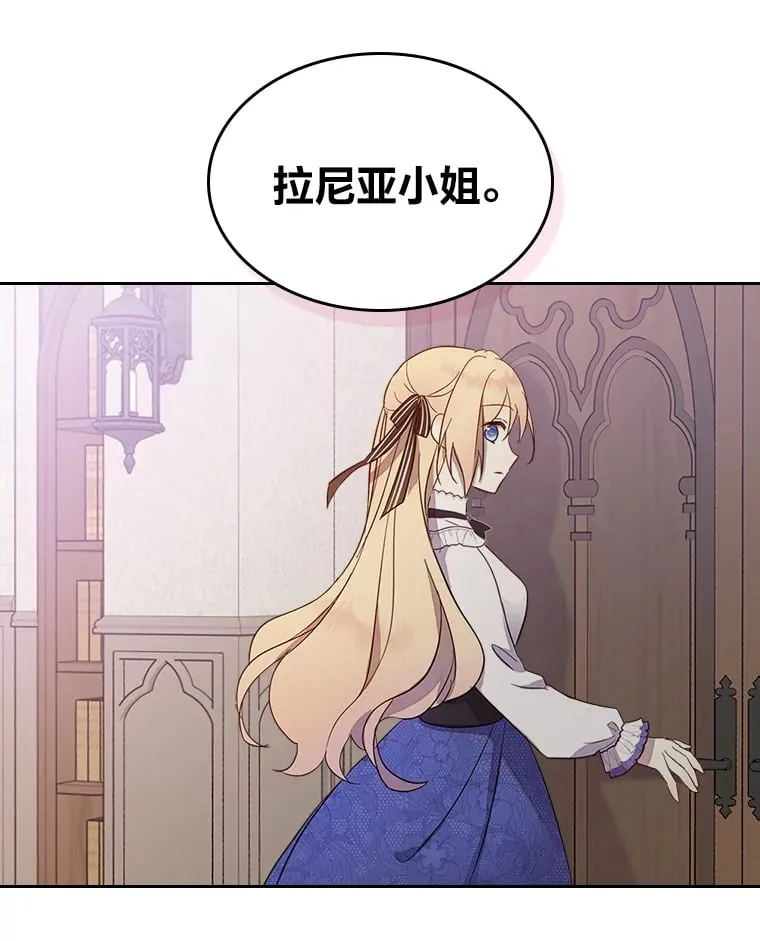 28.我相信你 第31页