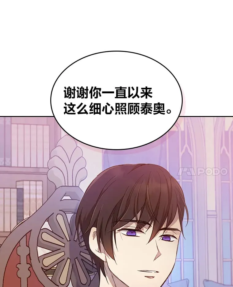28.我相信你 第32页