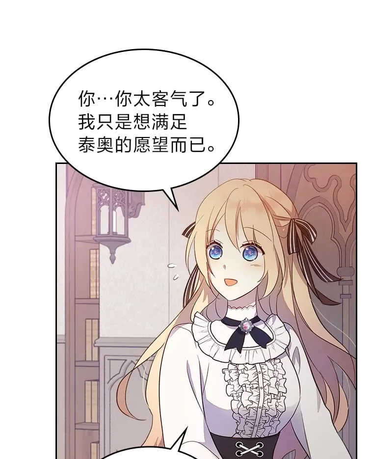 28.我相信你 第34页