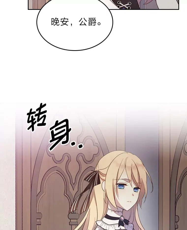 28.我相信你 第35页