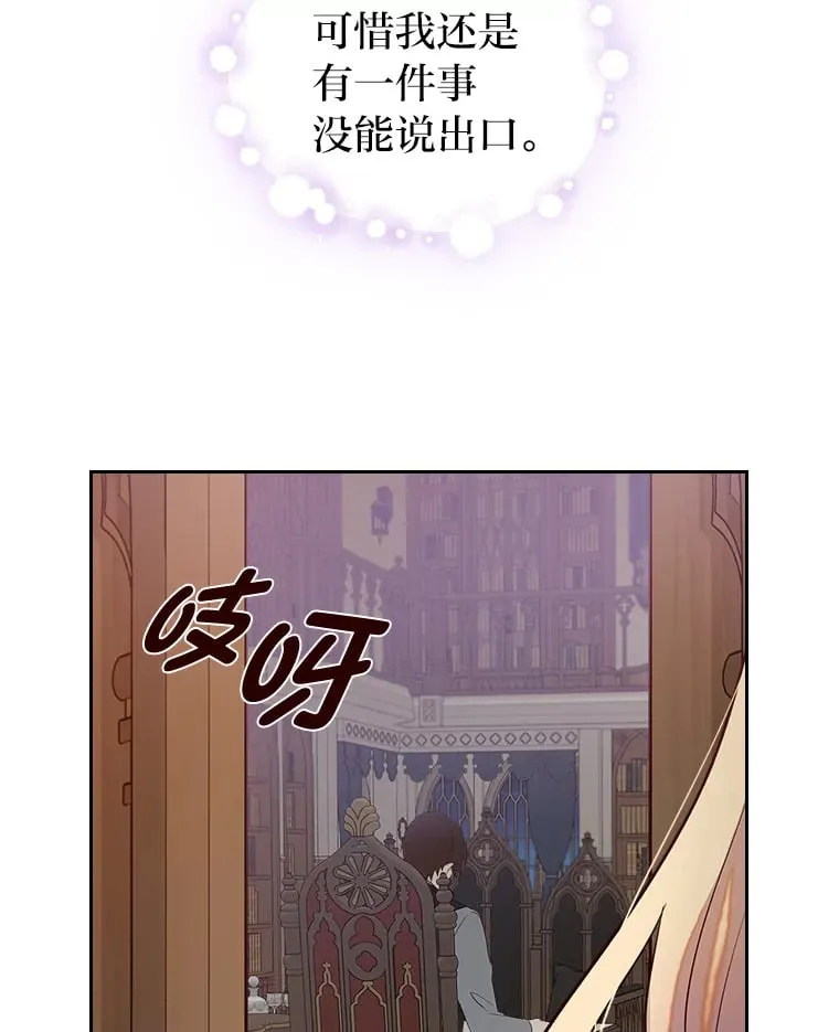 28.我相信你 第37页