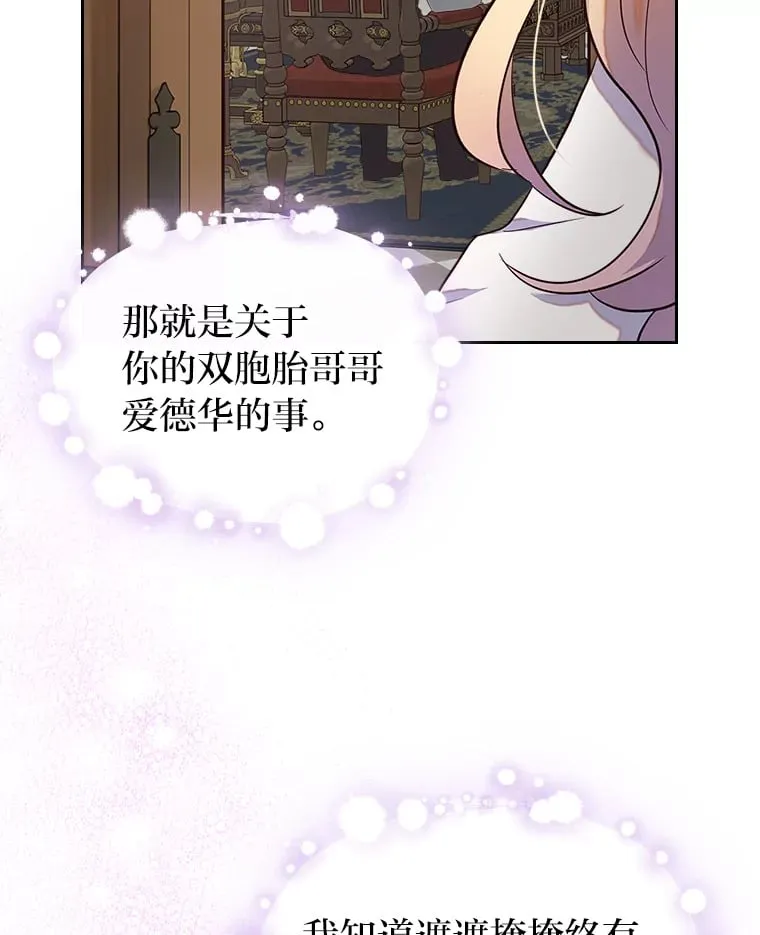 28.我相信你 第38页