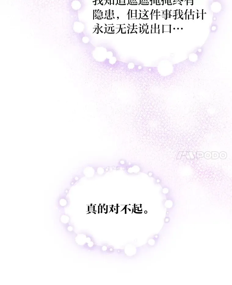 28.我相信你 第39页