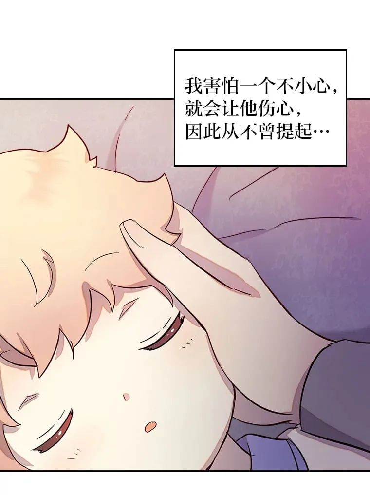 28.我相信你 第43页
