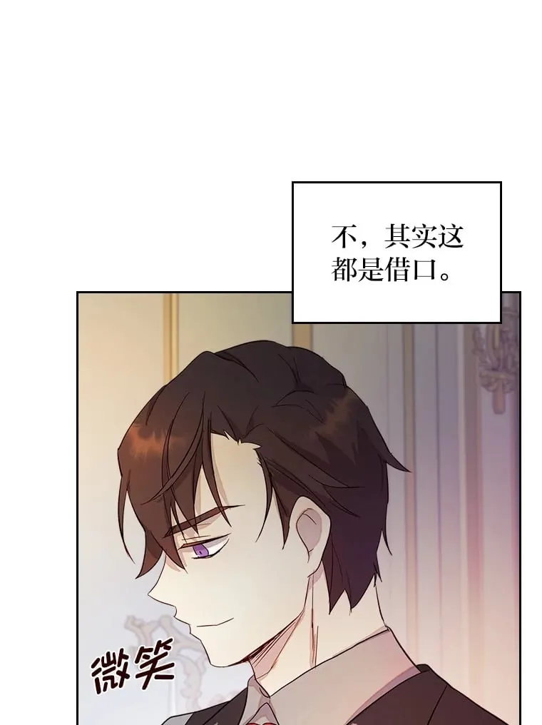 28.我相信你 第44页