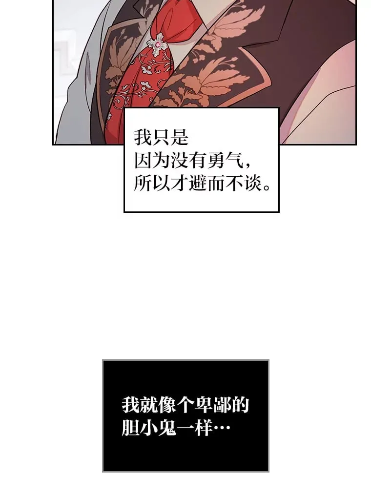 28.我相信你 第45页