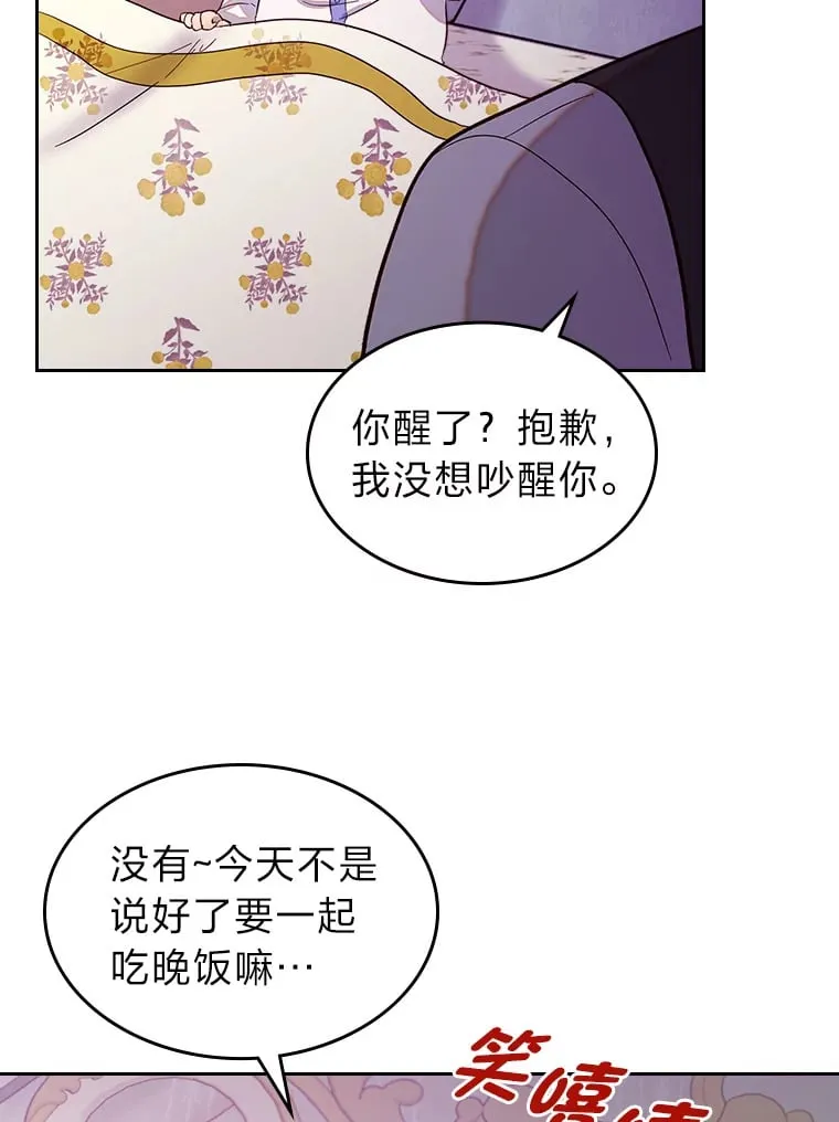 28.我相信你 第47页