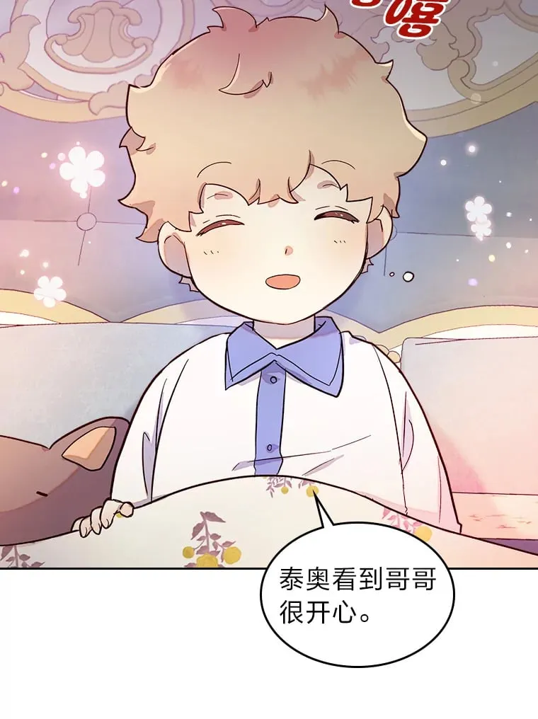 28.我相信你 第48页