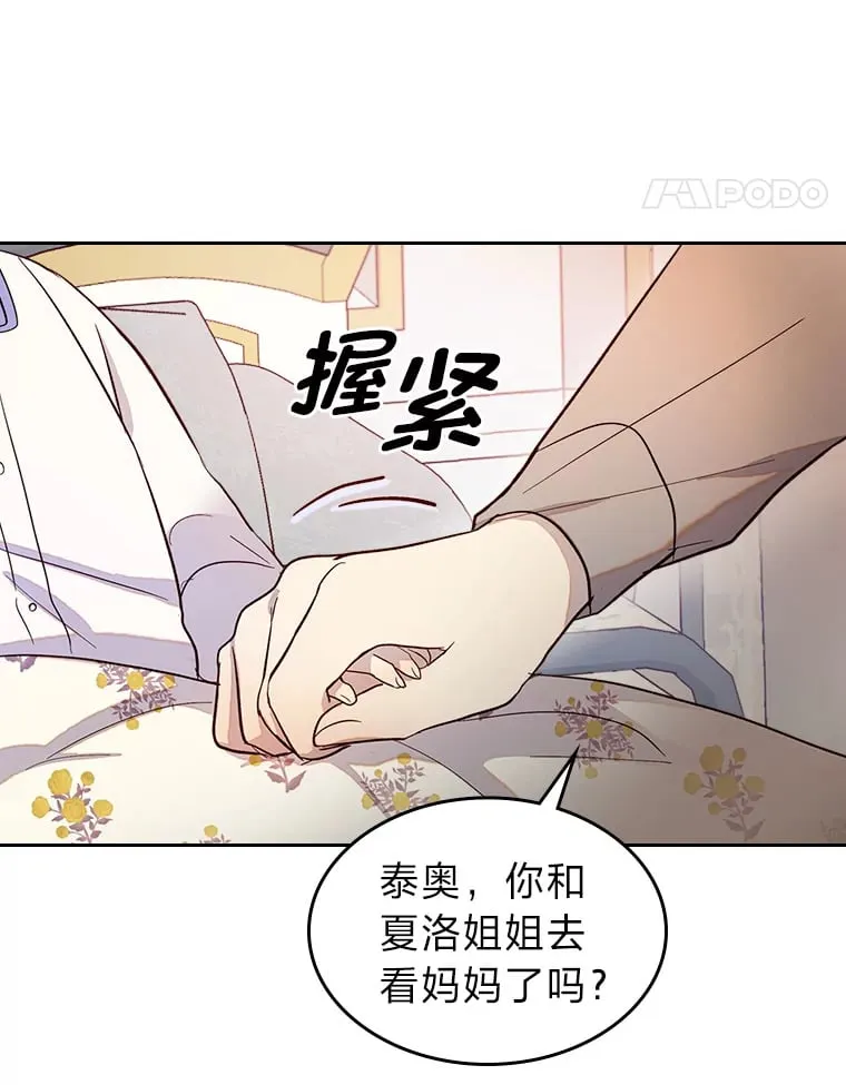 28.我相信你 第49页